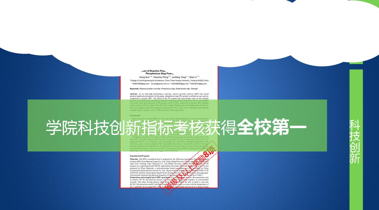 蓝色简约优秀学生会答辩PPT模板
