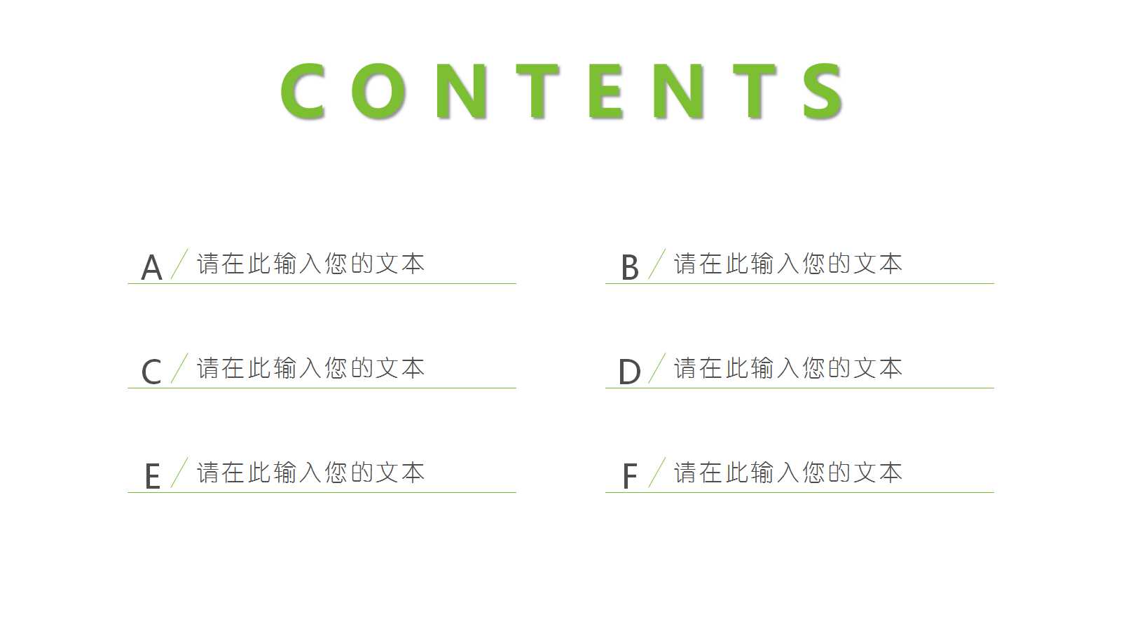 绿色儿童卡通手绘ppt模板