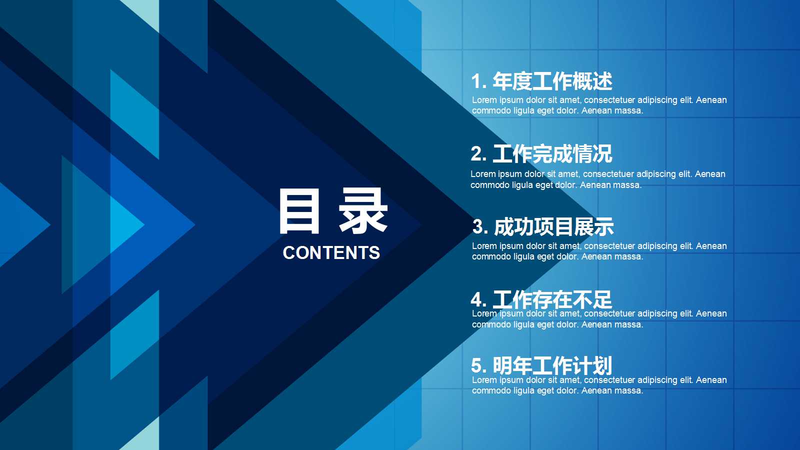 蓝色商务几何风个人总结ppt模板
