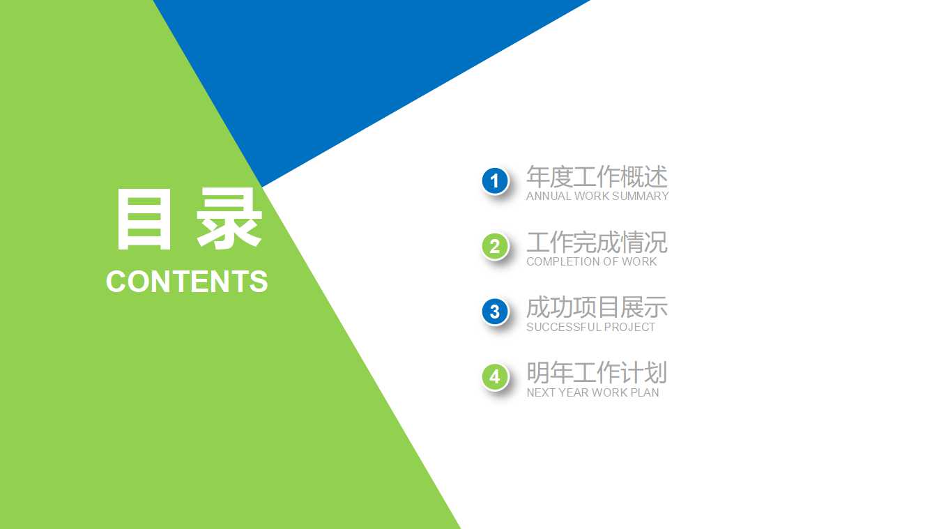 环保电力能源PPT