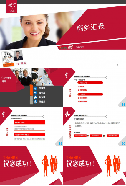 简约几何风商务汇报ppt模板