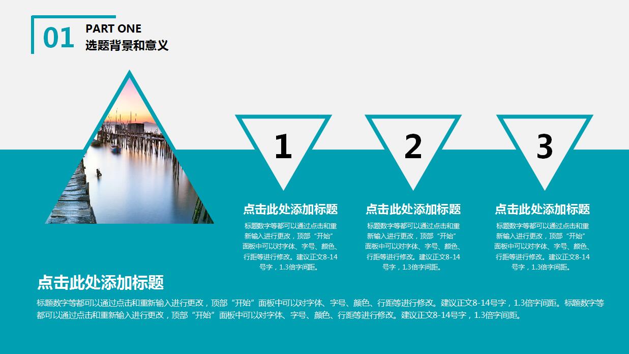 低多边形毕业答辩PPT模板