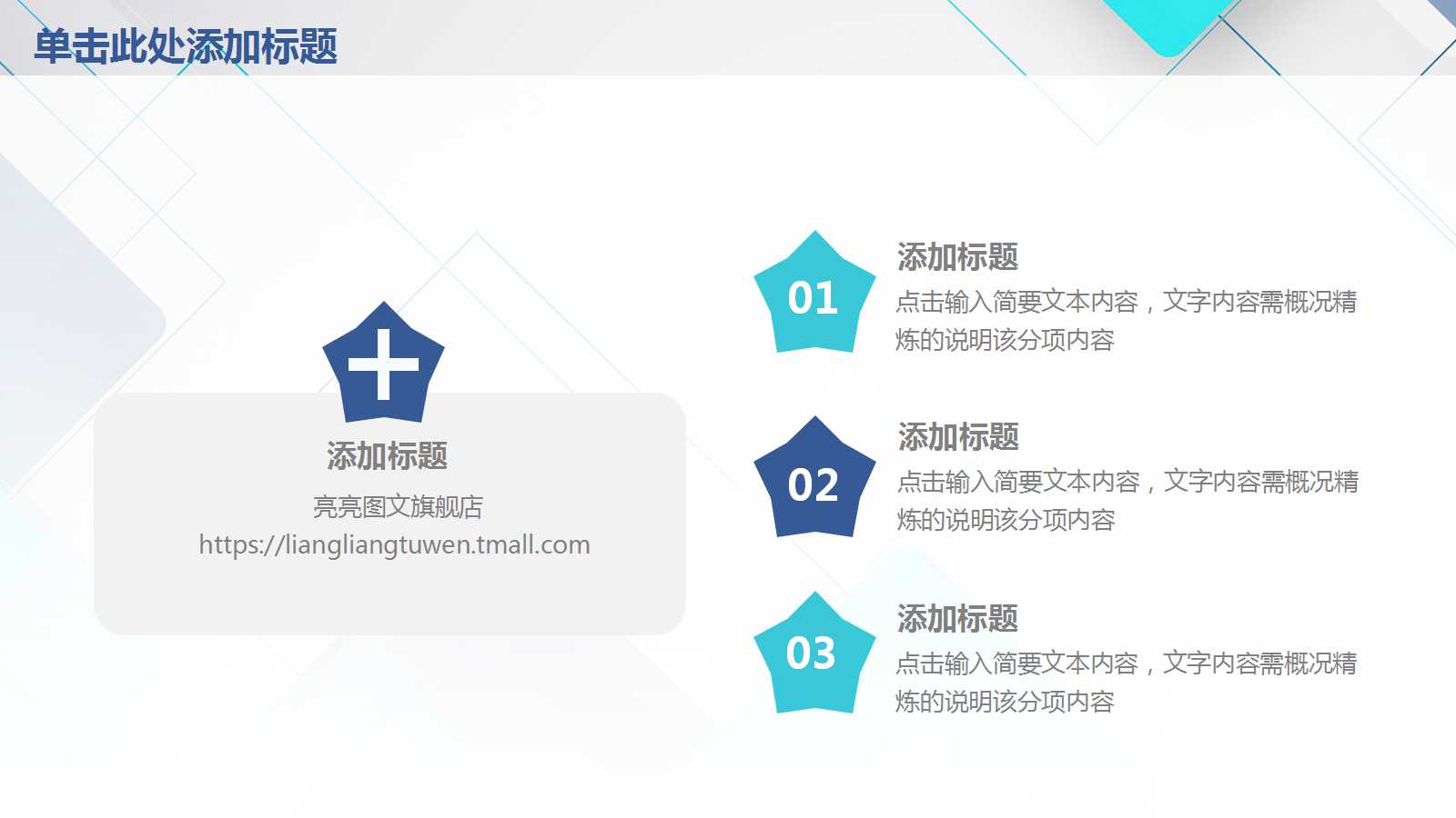 蓝色简洁清爽年终总结ppt模板