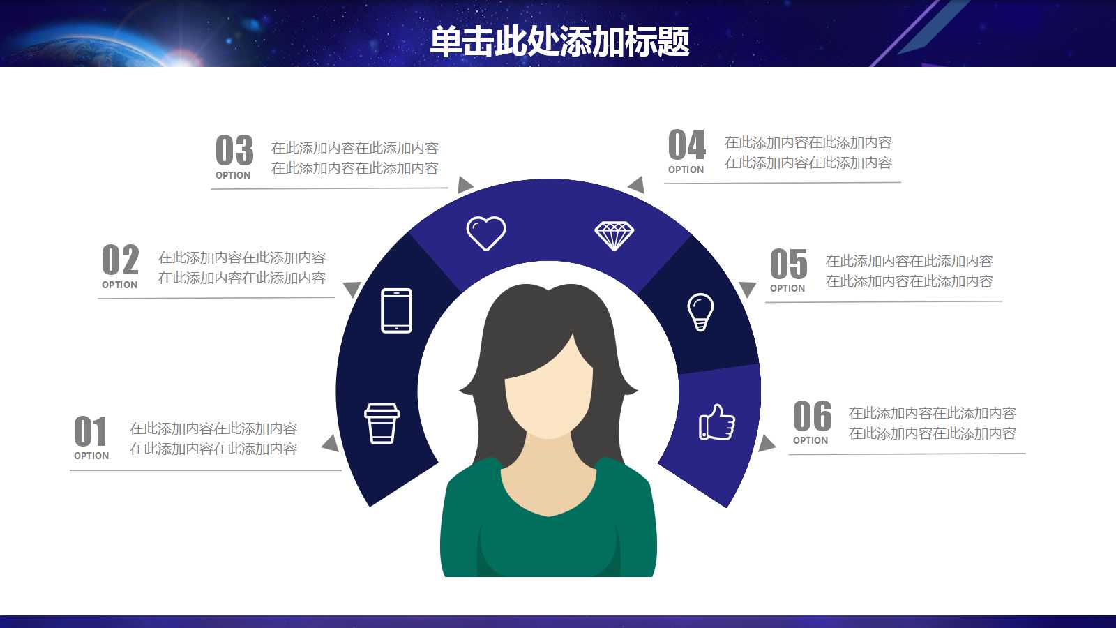 蓝色创意科技互联网工作总结ppt模板