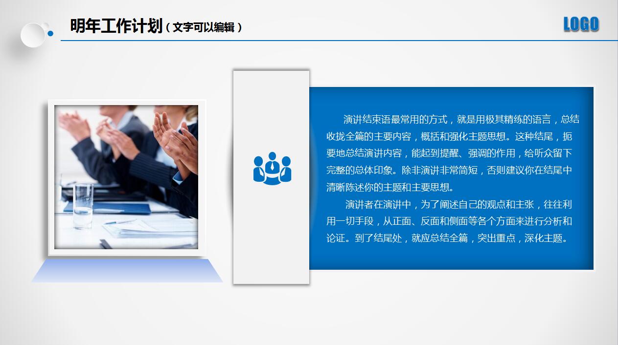 阶段工作计划ppt模板