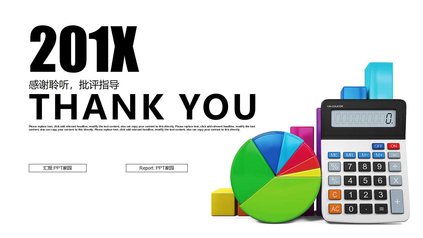 财务培训ppt模板