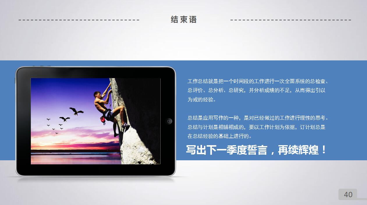 月工作计划ppt模板