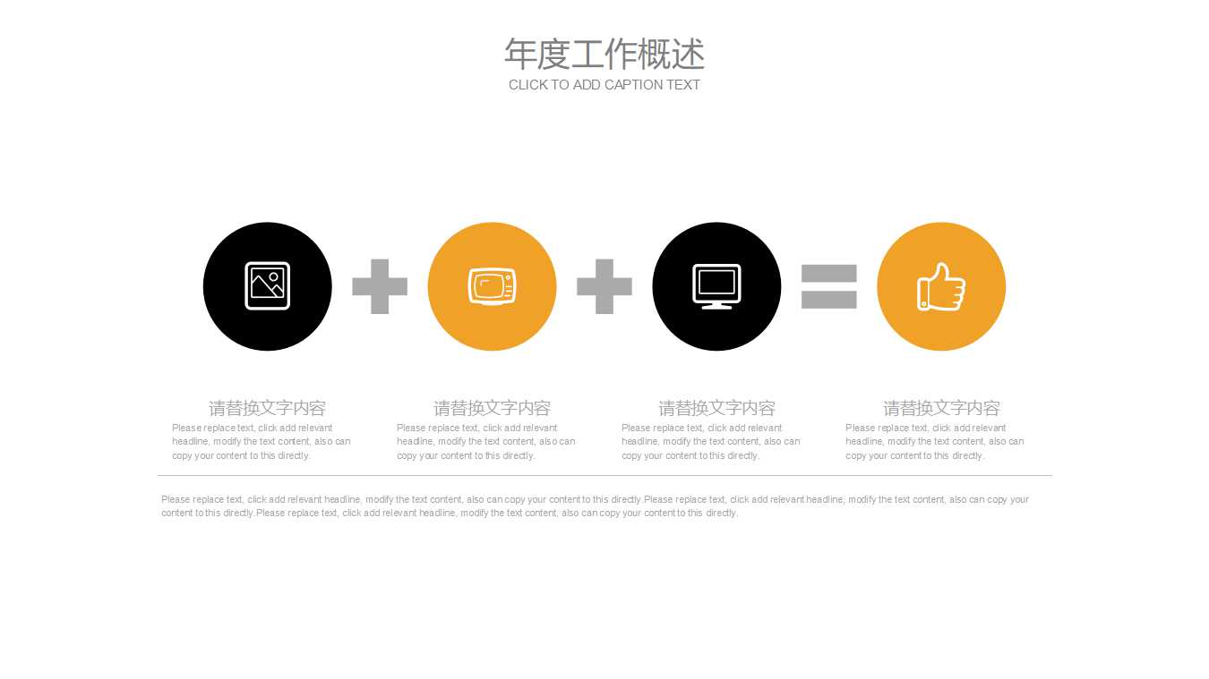 财务季度工作总结ppt模板