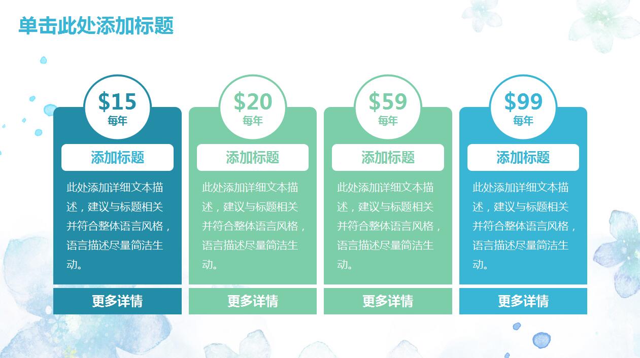 个人工作计划ppt模板