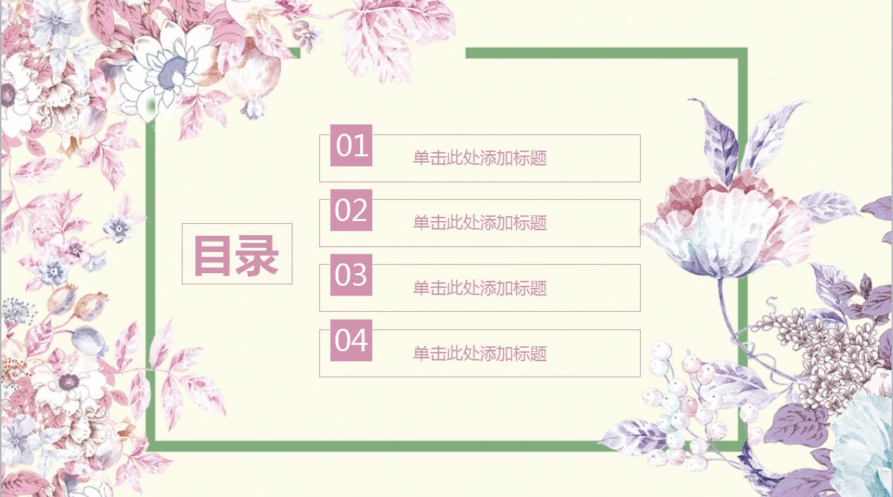 年度工作计划ppt模板