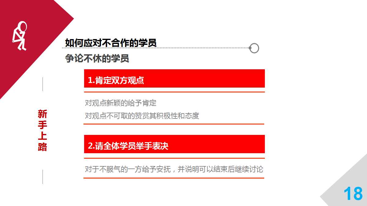 简约几何风商务汇报ppt模板