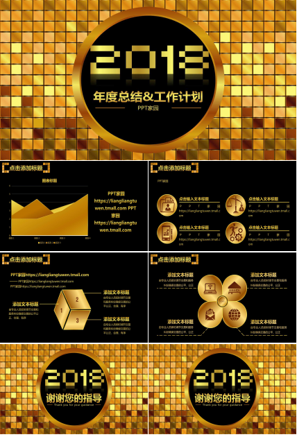 黑金高端大气年度总结ppt模板