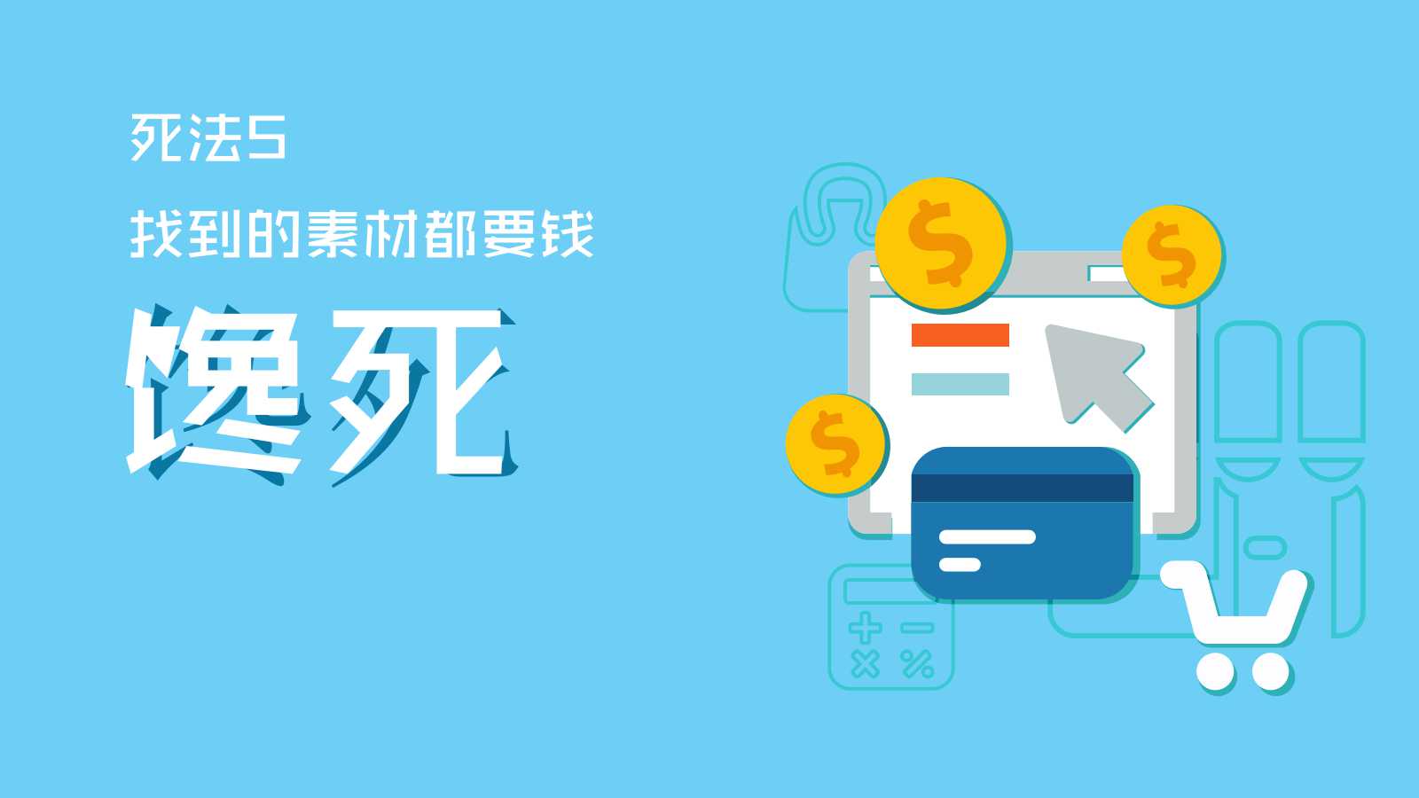 可爱精美扁平化ppt模板