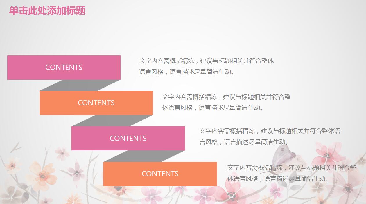 半年工作总结ppt模板