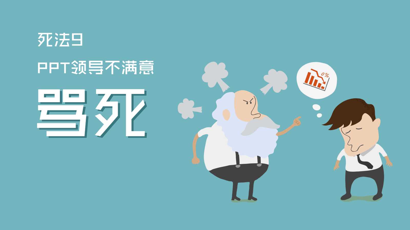 可爱精美扁平化ppt模板