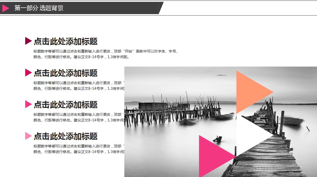 时尚创意毕业论文答辩PPT模板