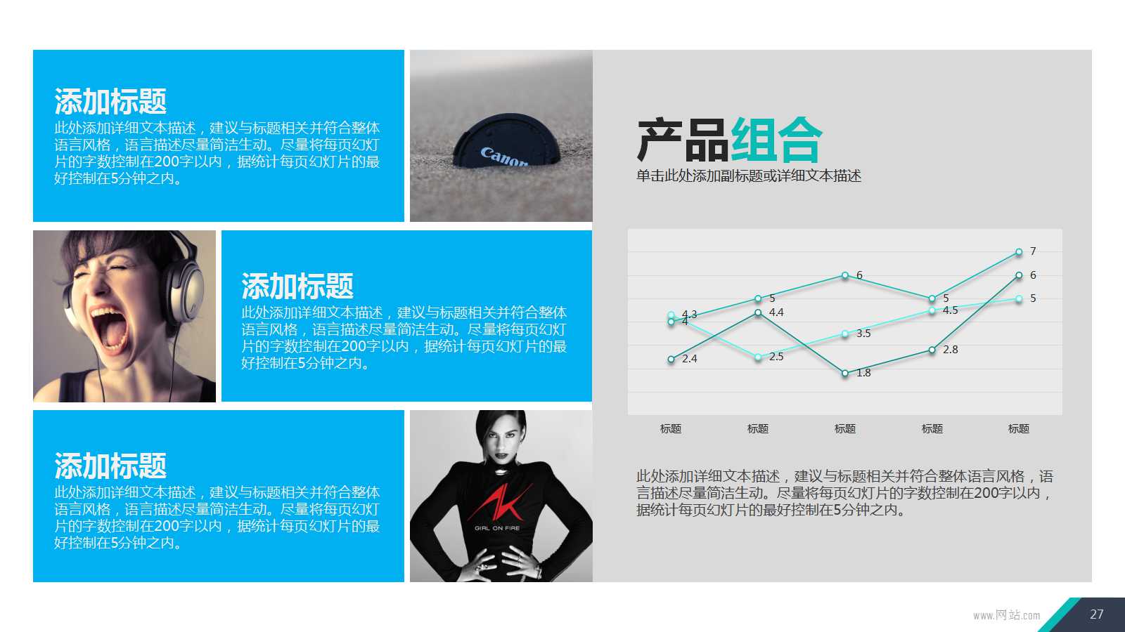 传媒公司介绍ppt模板