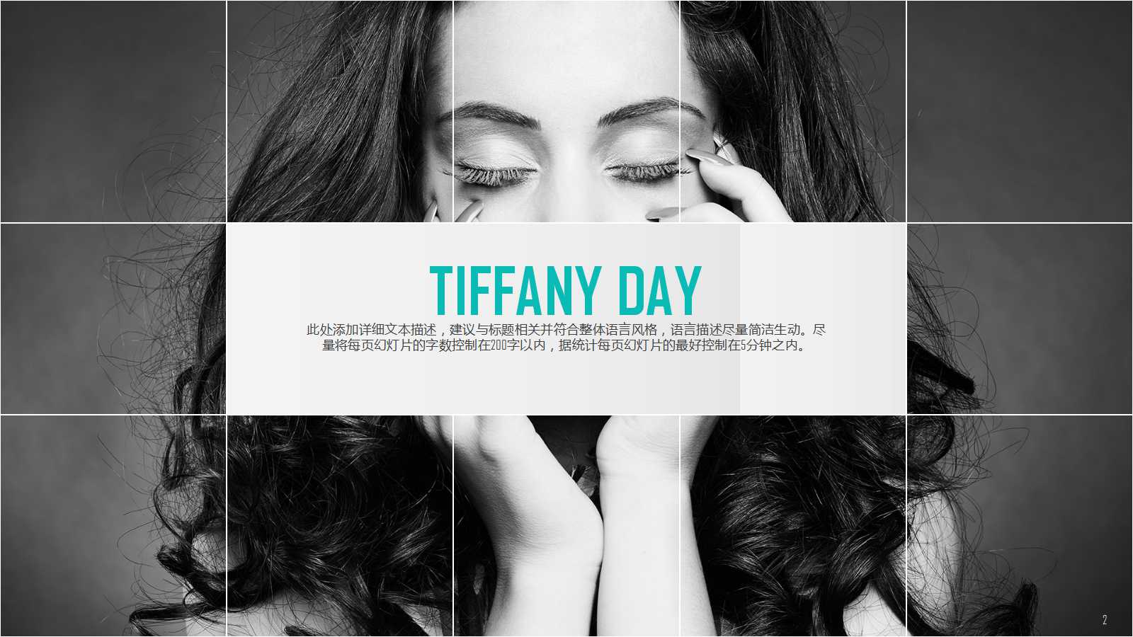 传媒公司介绍ppt模板