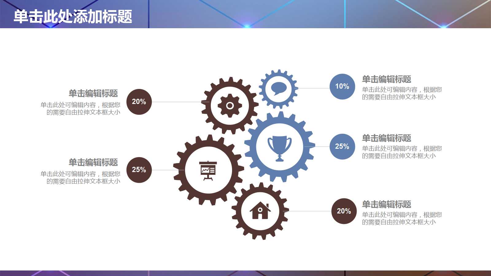 酷炫动感互联网工作总结ppt模板