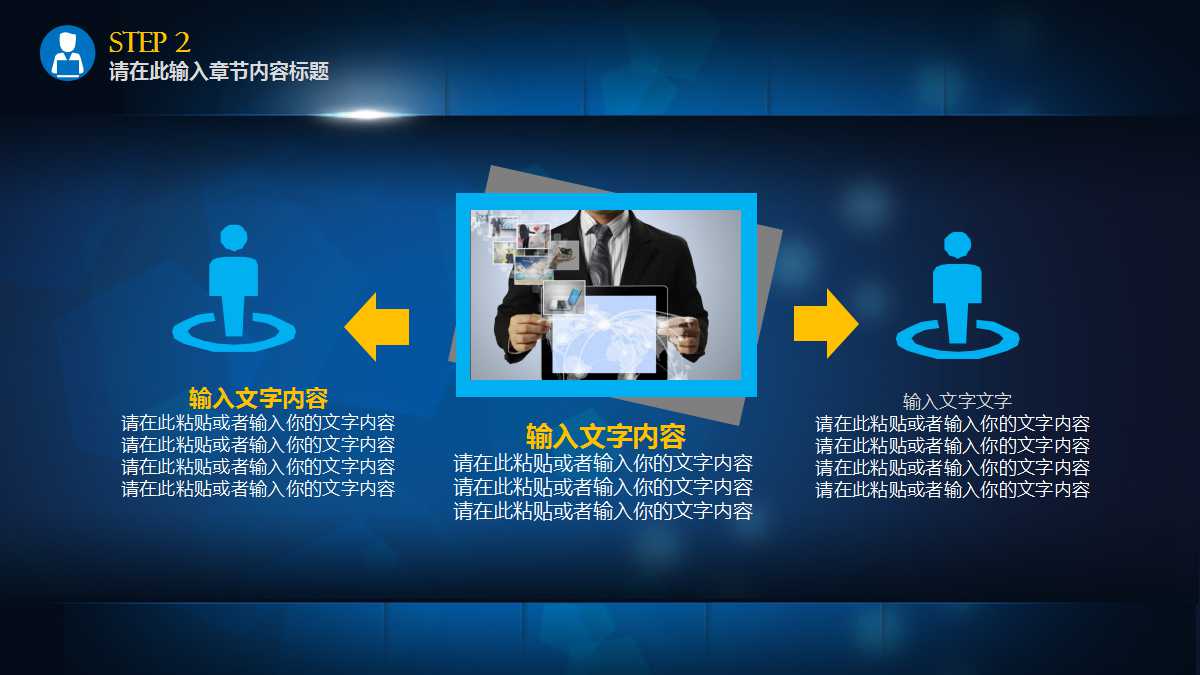 经典的公司简介ppt模板