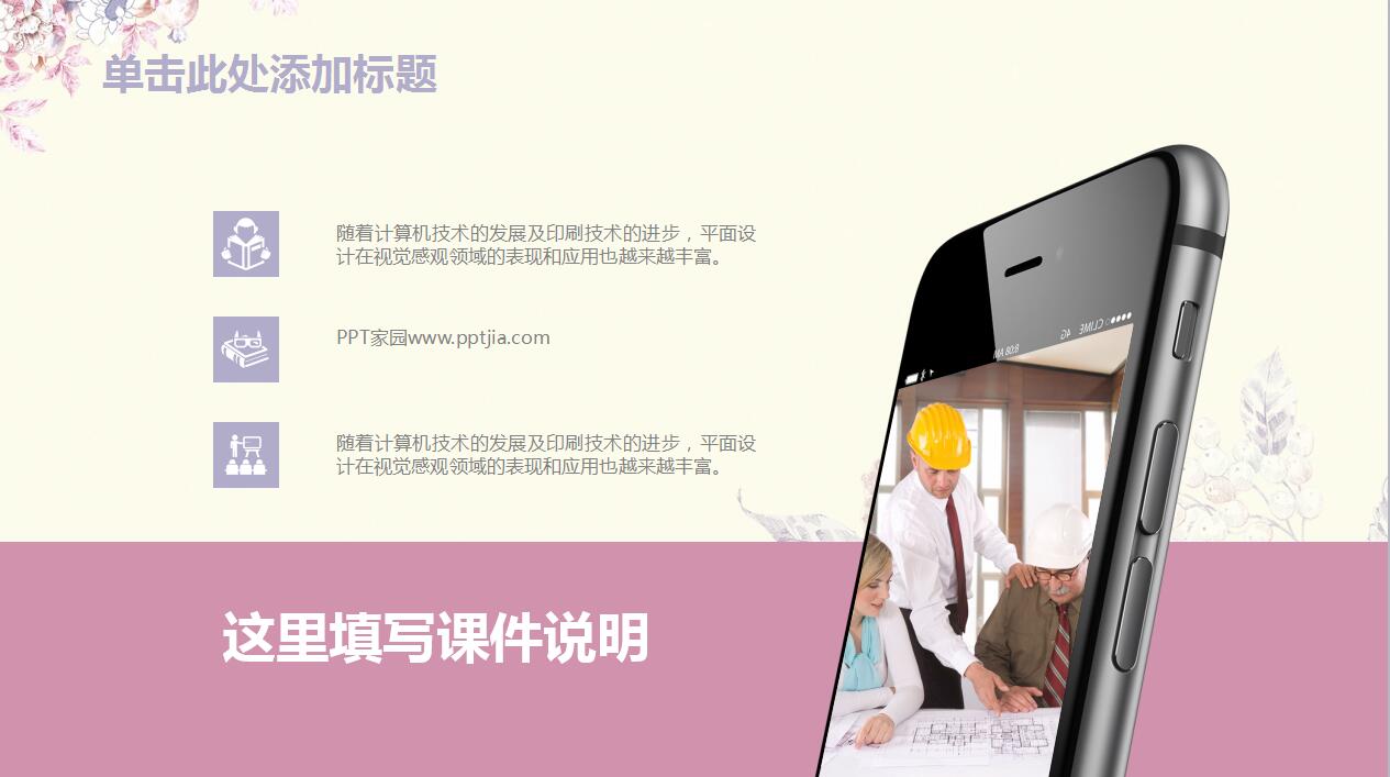 年度工作计划ppt模板