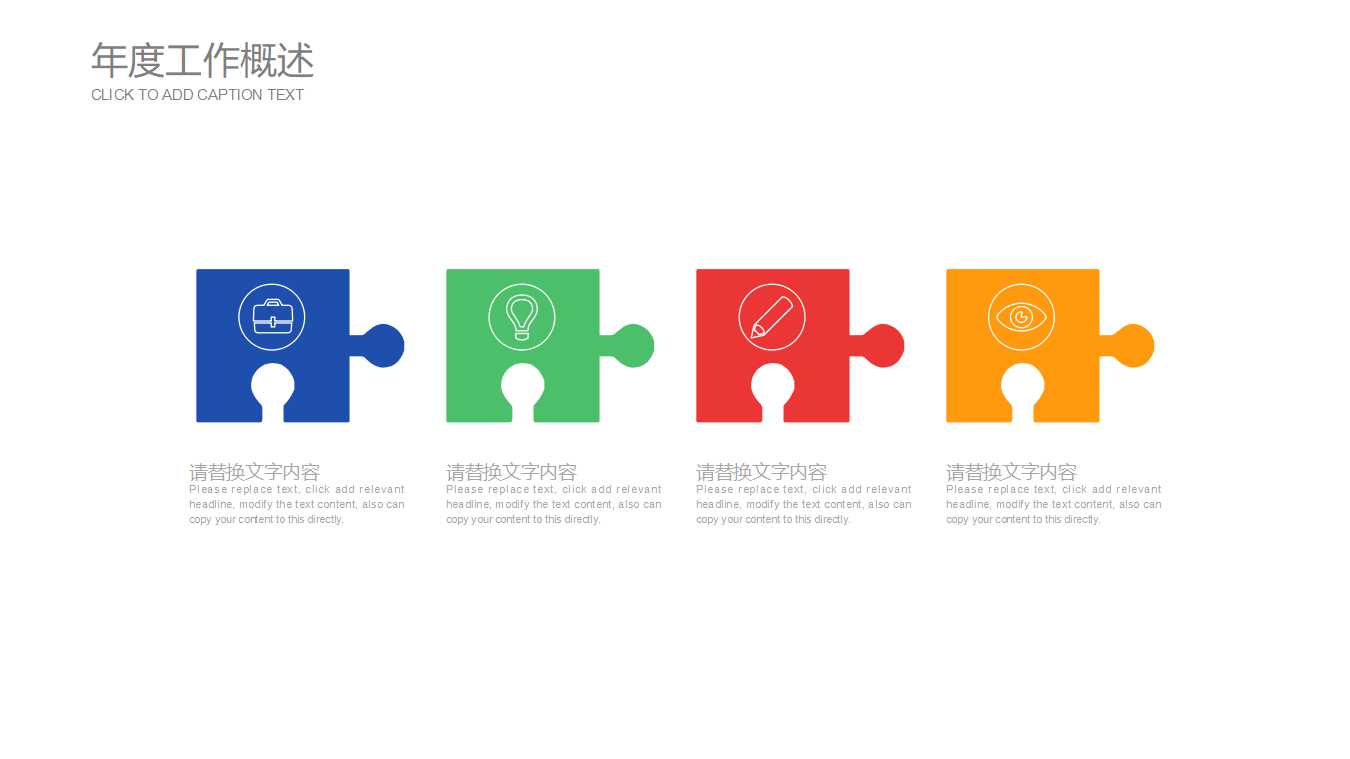 财务培训ppt模板