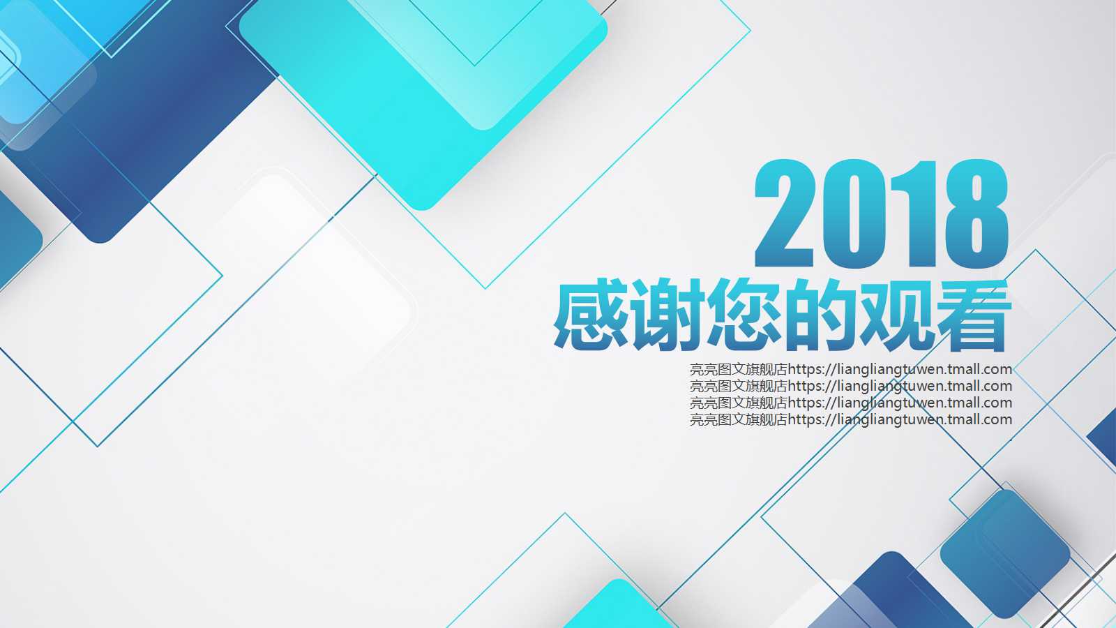 蓝色简洁清爽年终总结ppt模板