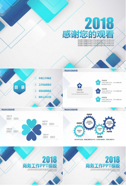 蓝色简洁清爽年终总结ppt模板