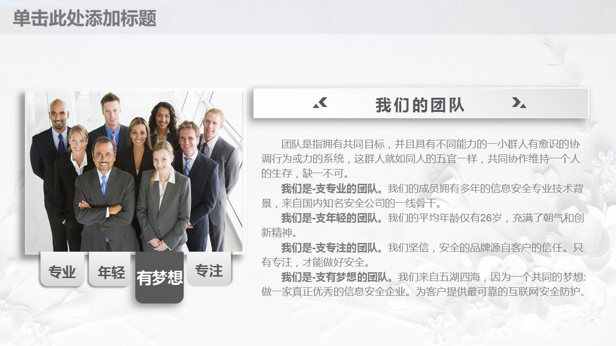 年度工作总结ppt模板