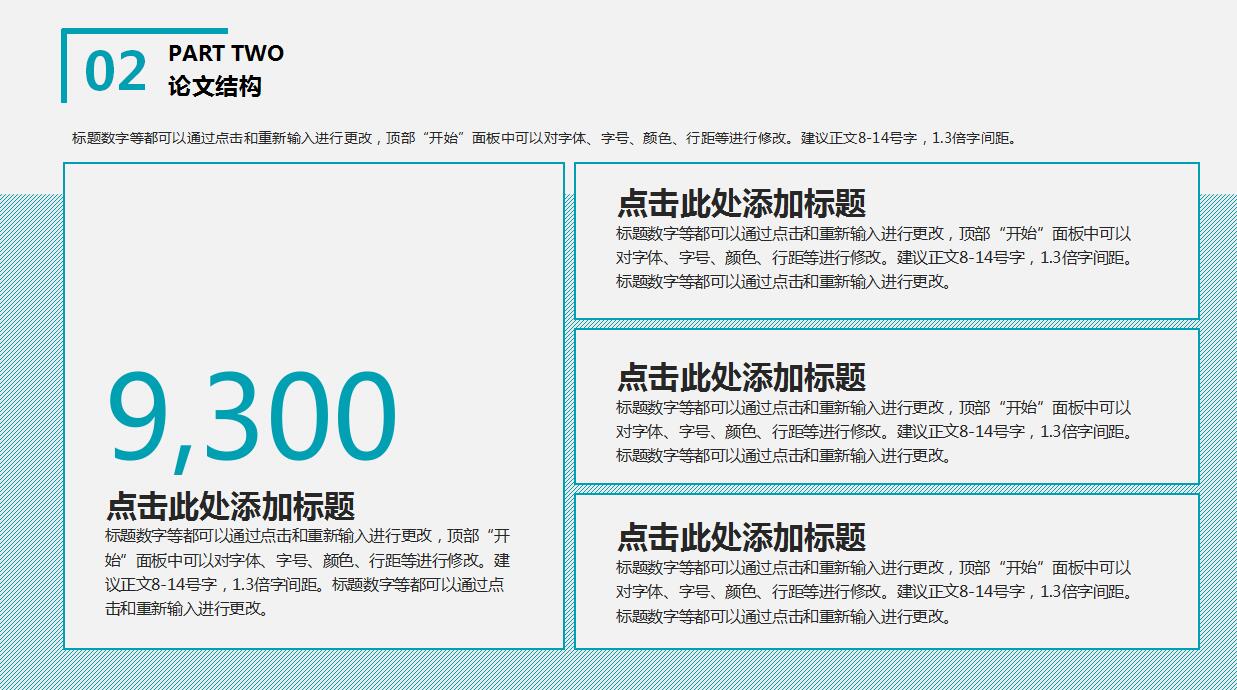 低多边形毕业答辩PPT模板