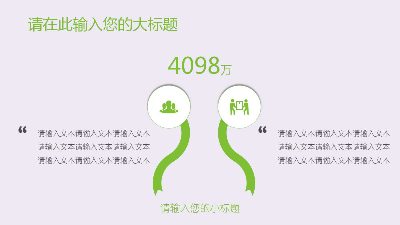 儿童课件可爱卡通ppt模板