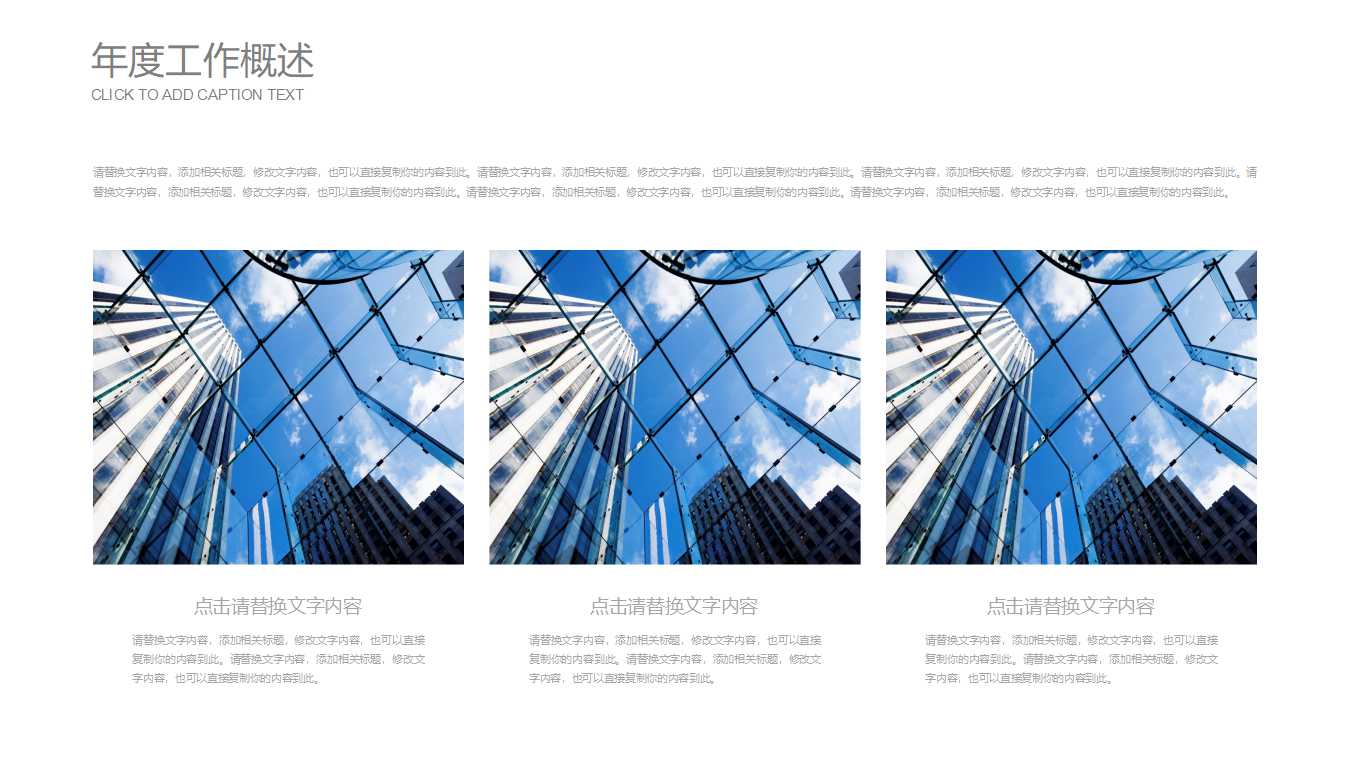 电力能源PPT模板