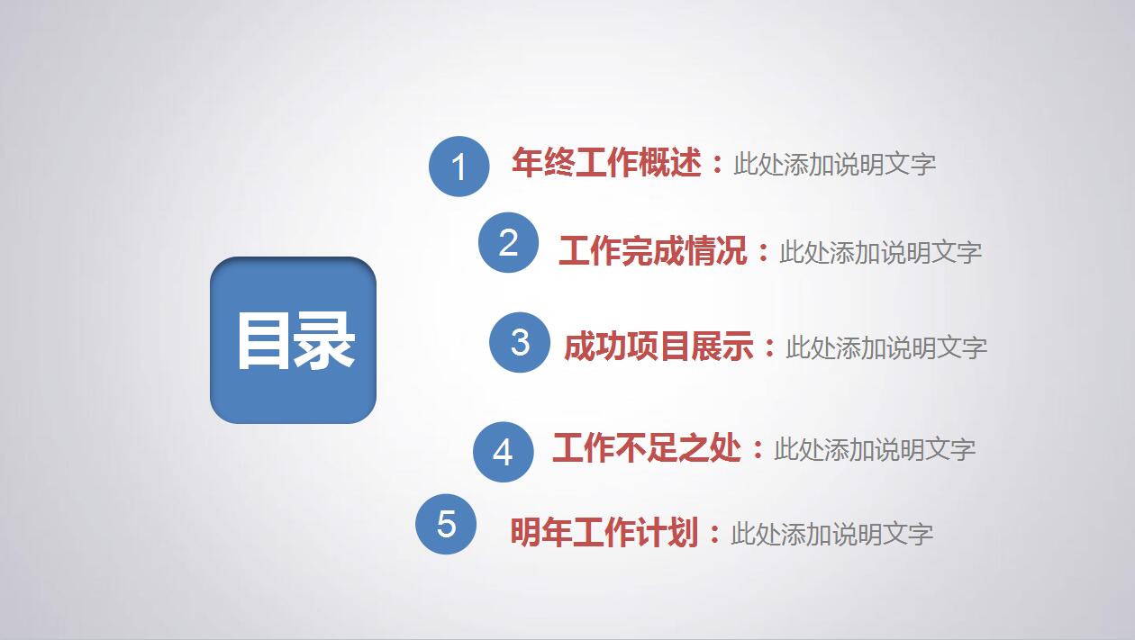 月工作计划ppt模板