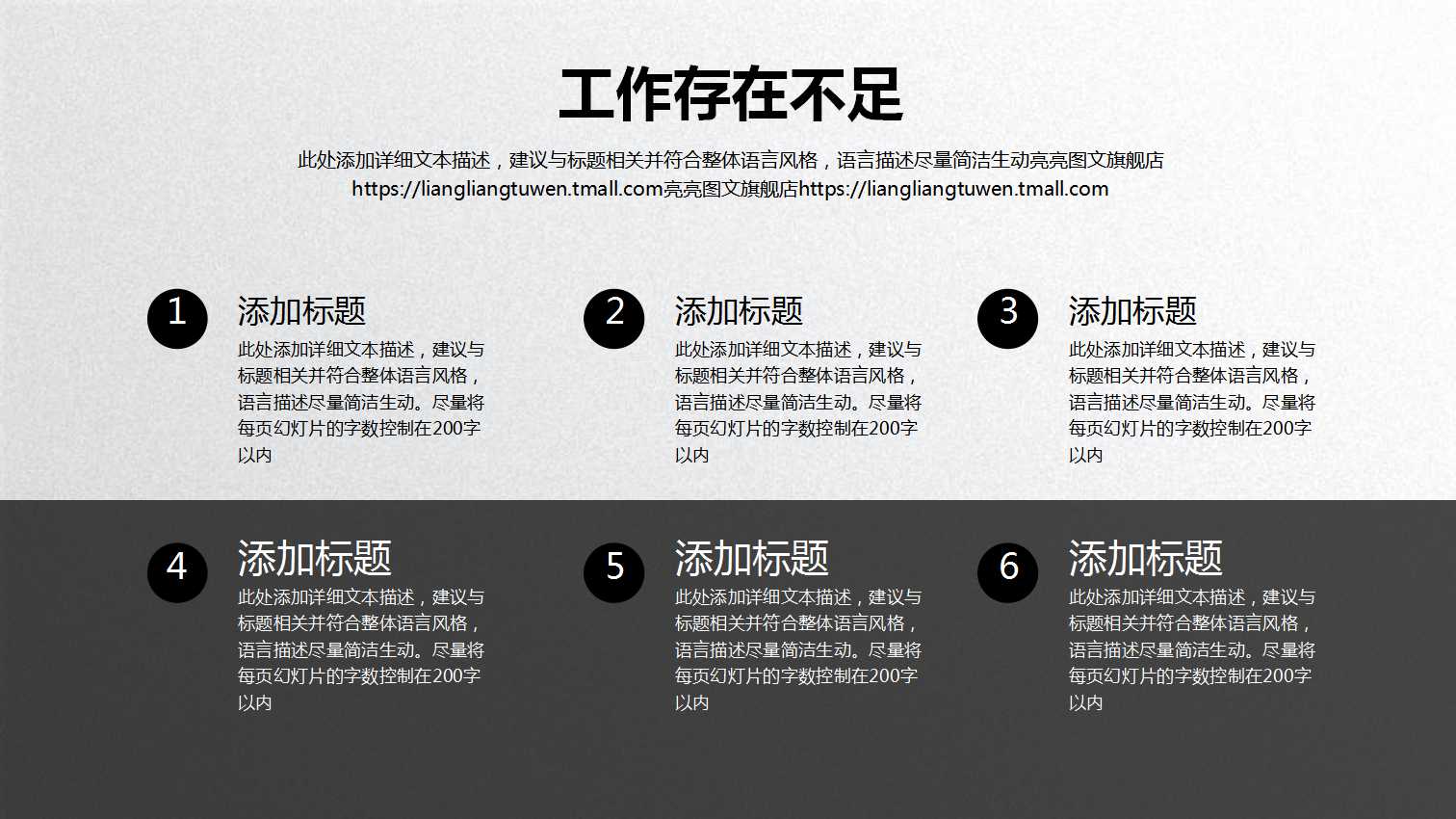 黑白简约年度工作计划ppt模板