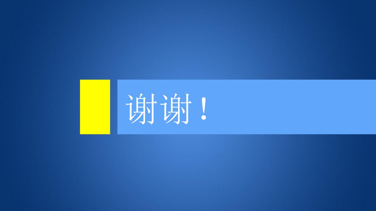 蓝色简约优秀学生会答辩PPT模板