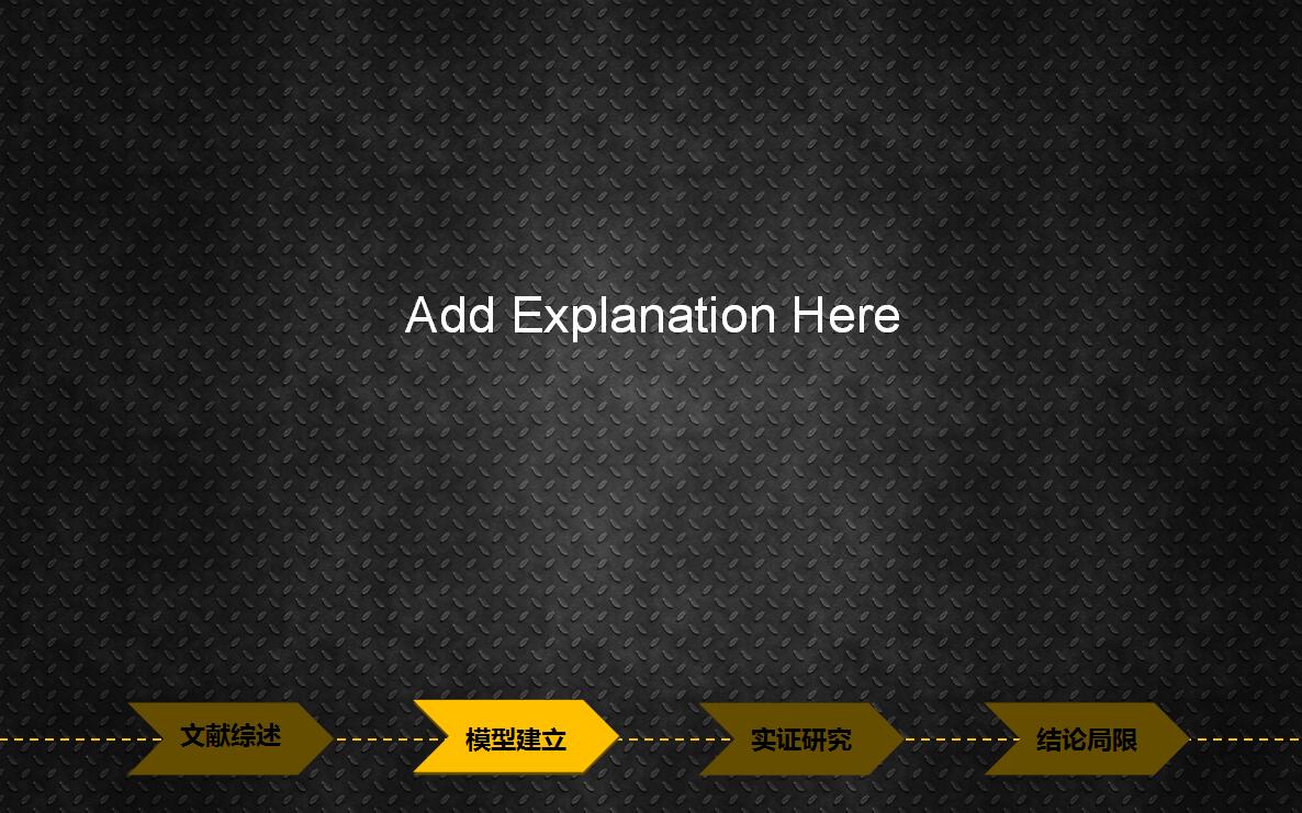 本科生毕业论文答辩PPT模板