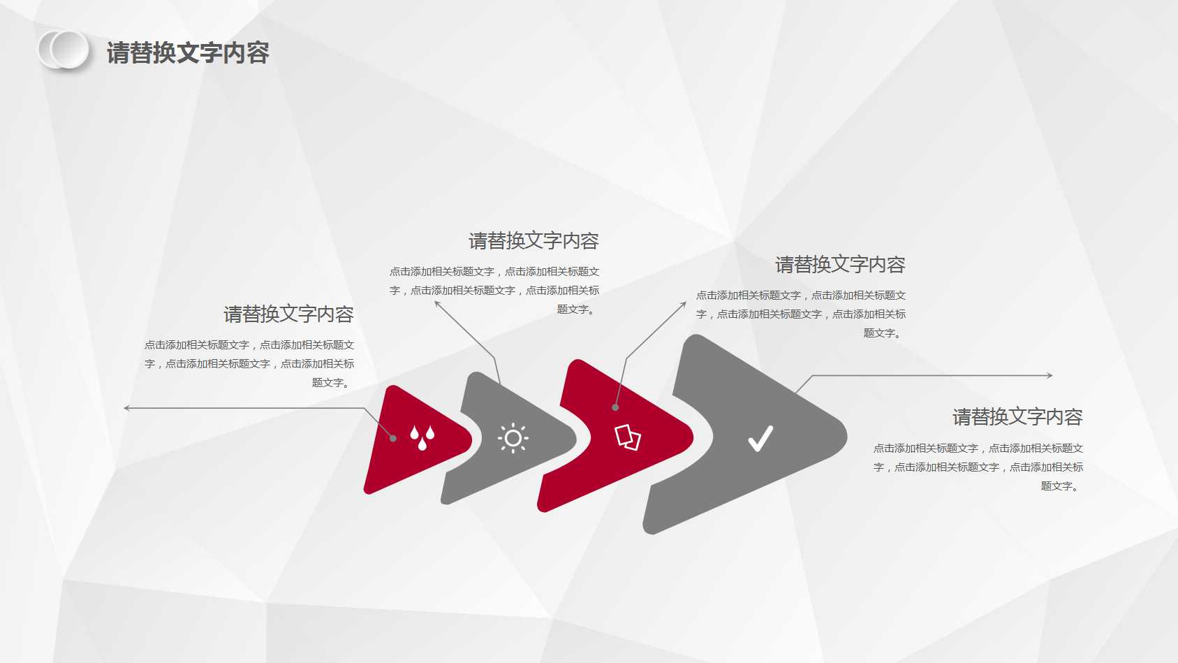 微立体创意计划总结ppt模板