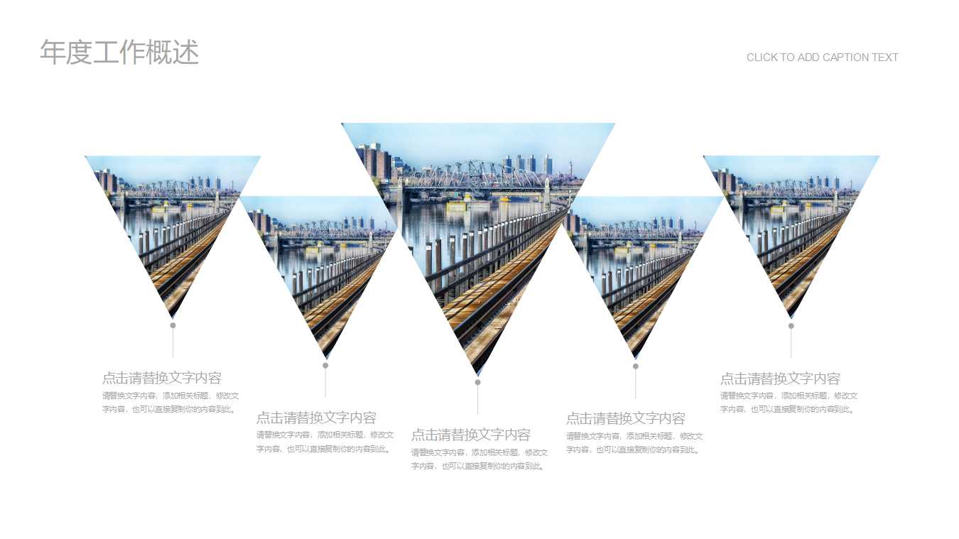 能源环保主题PPT模版