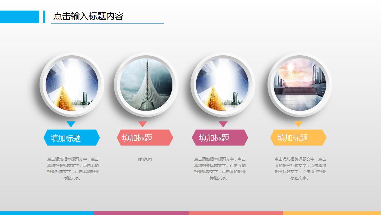 新年工作计划ppt模板