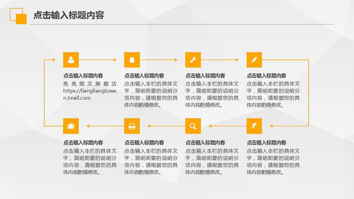 创意立体新年计划ppt模板
