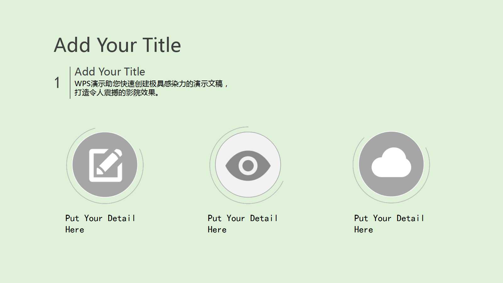 小清新创意文艺精美ppt模板