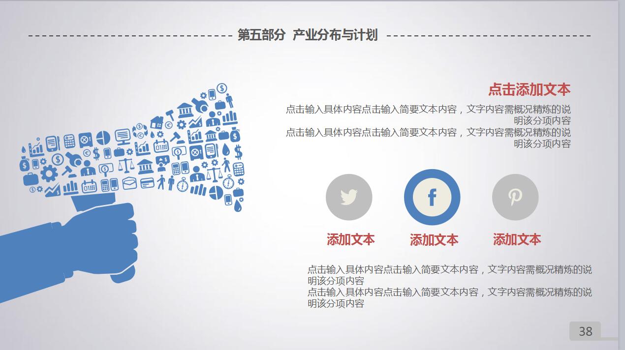 月工作计划ppt模板