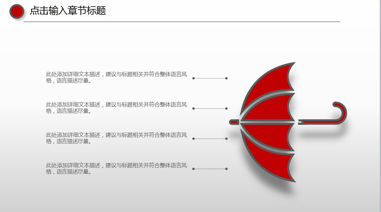 月度工作报告ppt模板