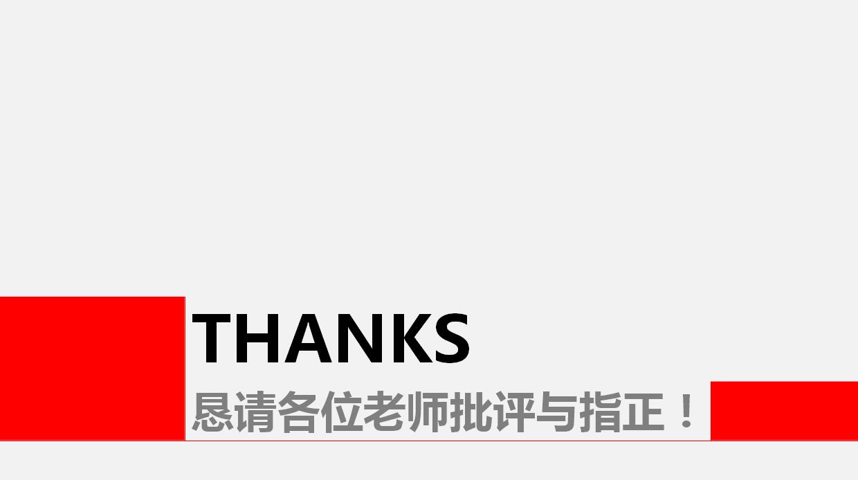 蓝色简约学术答辩PPT模板