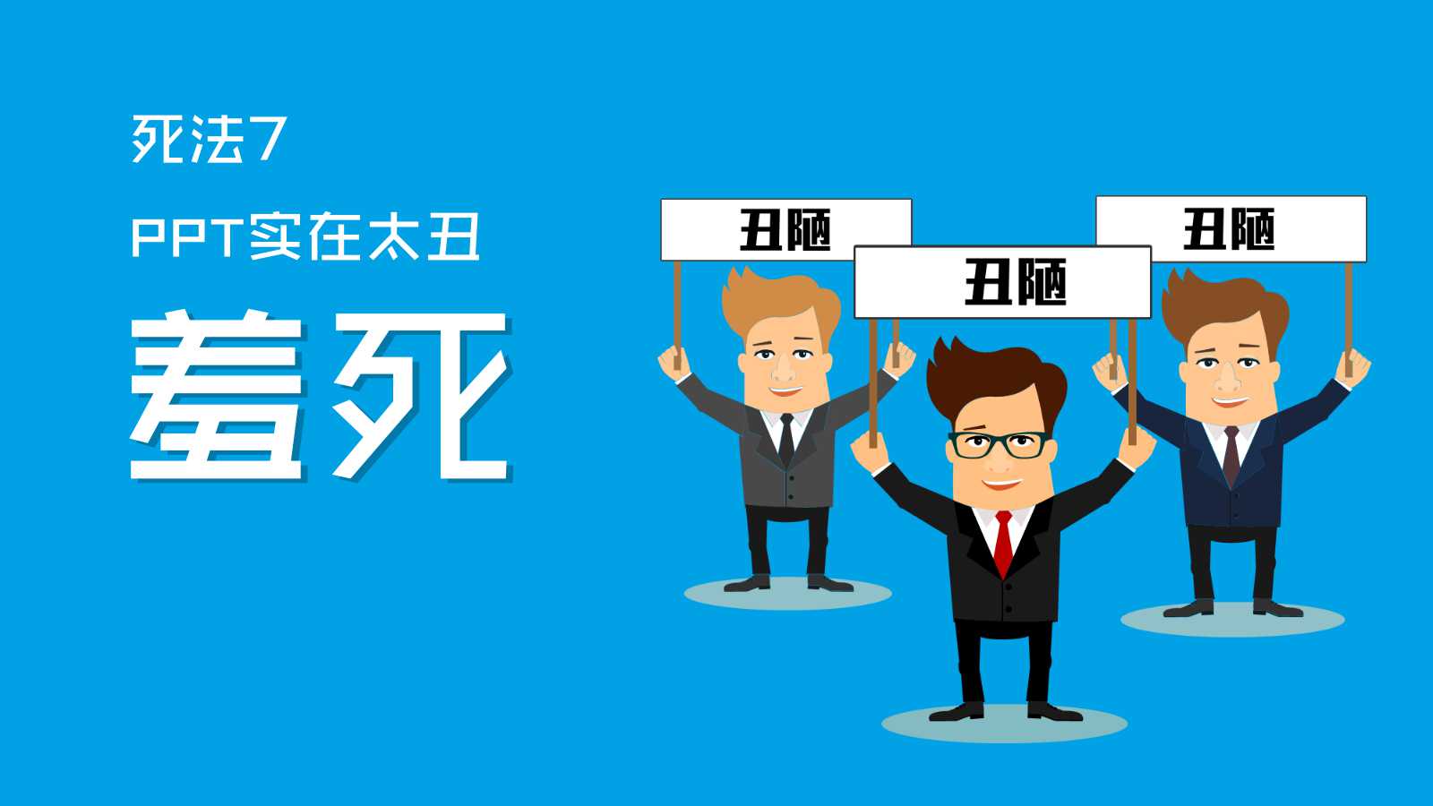 可爱精美扁平化ppt模板