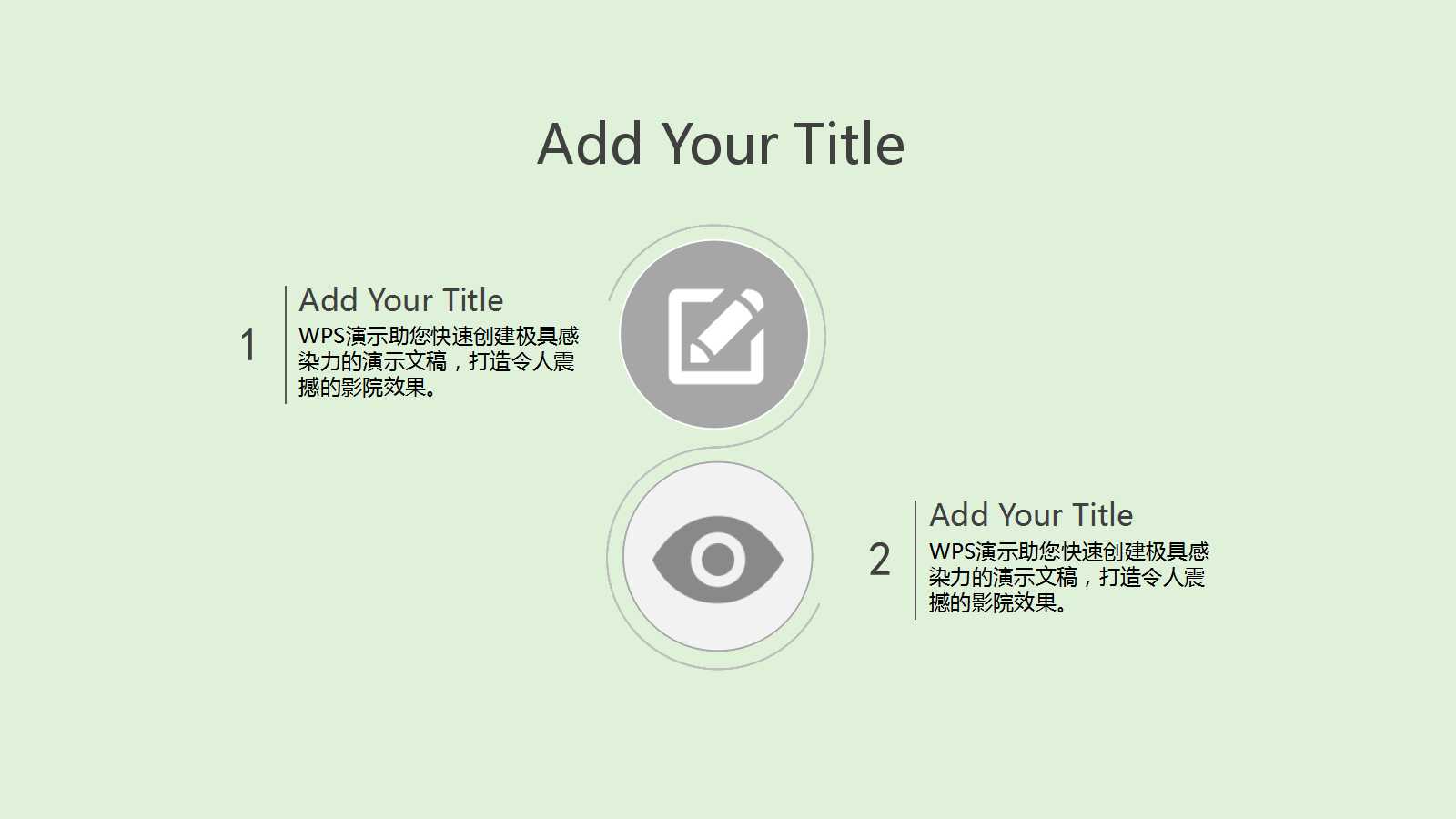 小清新创意文艺精美ppt模板