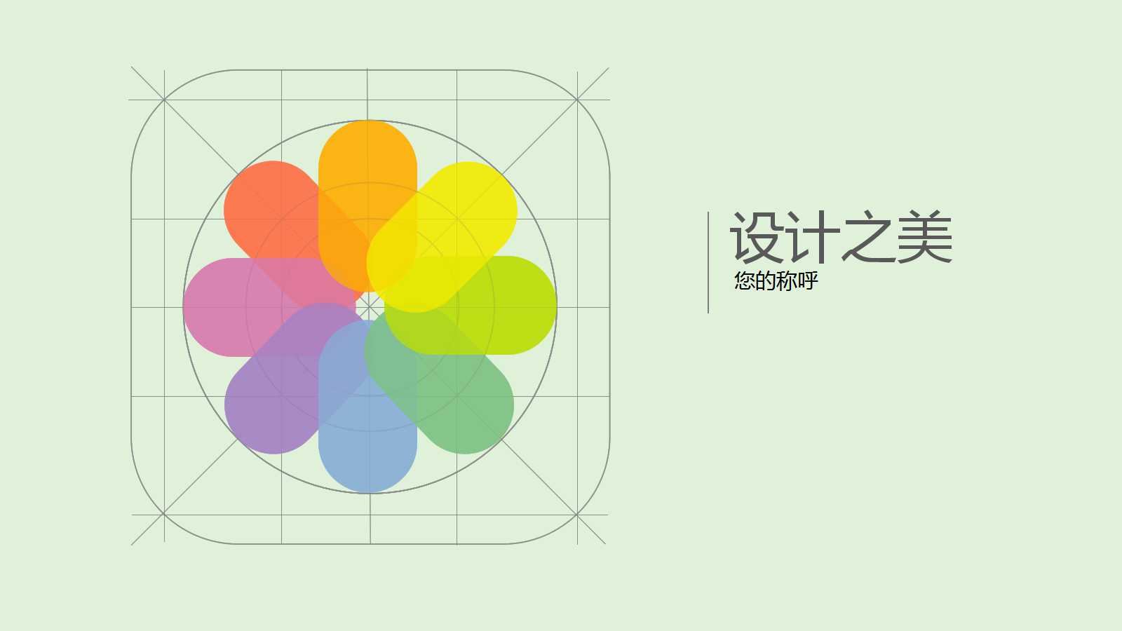 小清新创意文艺精美ppt模板