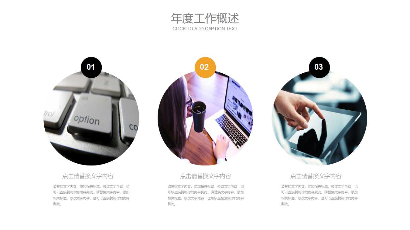 财务季度工作总结ppt模板