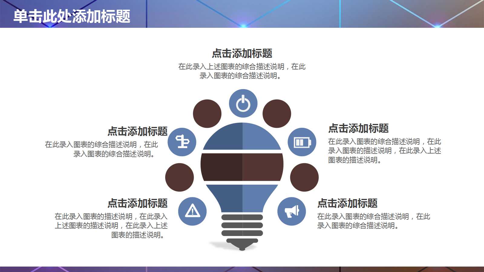 酷炫动感互联网工作总结ppt模板