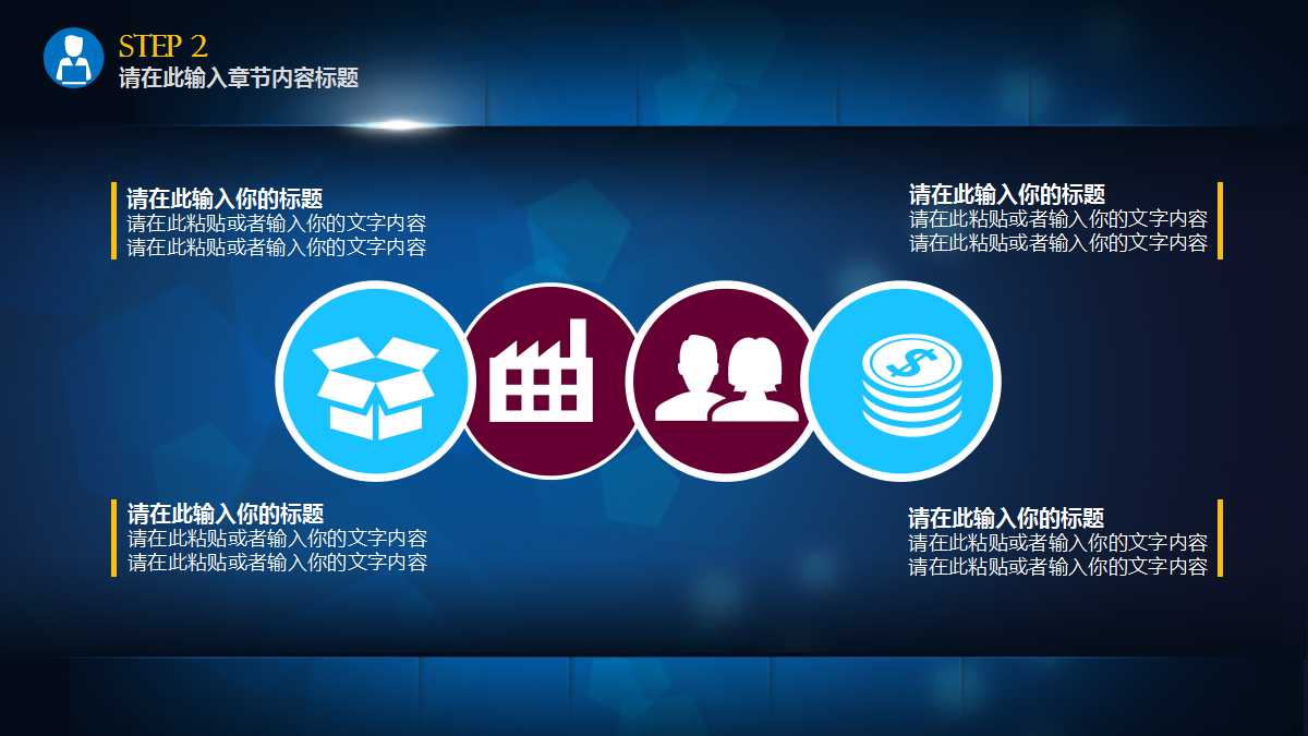 经典的公司简介ppt模板